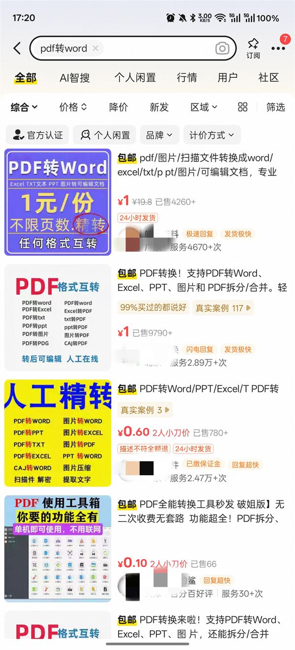 真正值钱的,是别人不想干的部分-1 真正值钱的,是别人不想干的部分(图1)