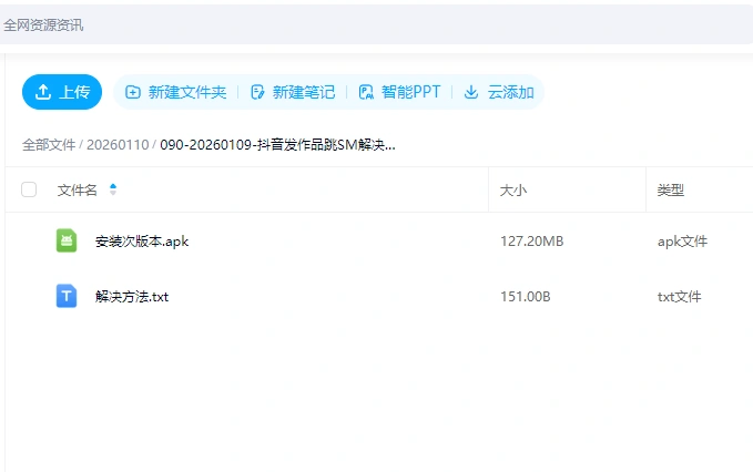 抖音发作品跳SM解决技术需要安卓手机不保证百分百-2 抖音发作品跳SM解决技术需要安卓手机不保证百分百(图2)