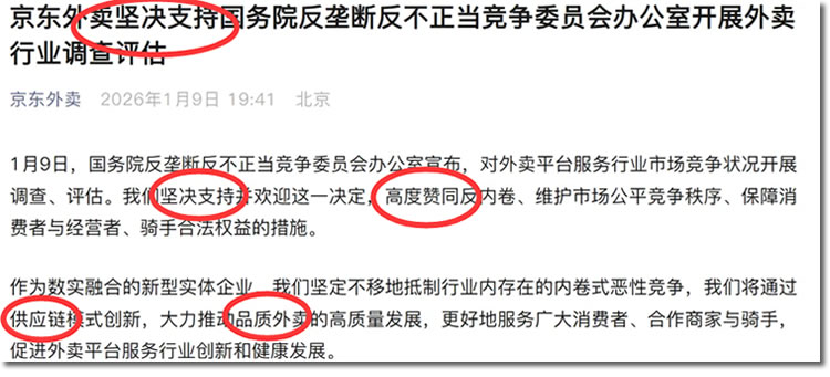 淘宝闪购刚喊第一，就被摁住了(图4)