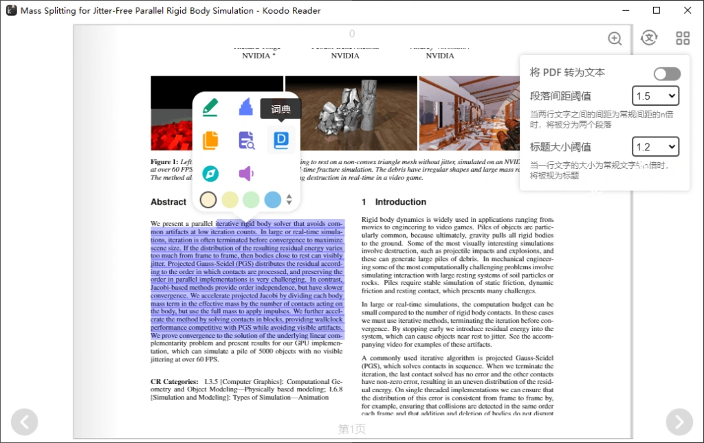 PC端电子书阅读工具支持多格式阅读添加笔记划词翻译(图4)
