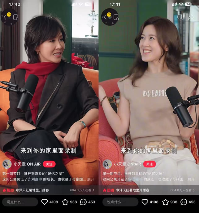 章泽天做播客这事，说明自媒体赛道已经换人了(图2)