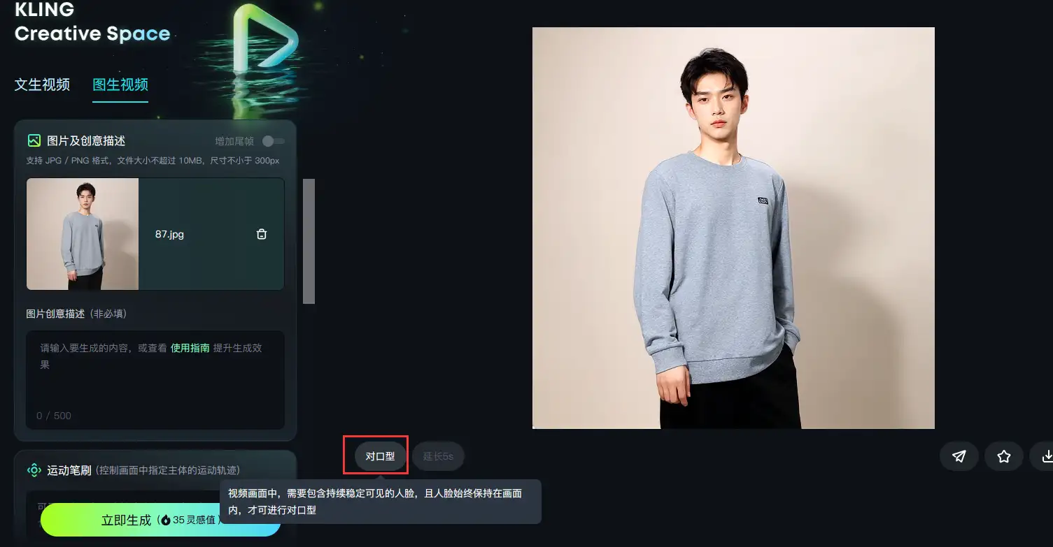 AI视频小白入门必备-2 AI视频小白入门必备(图2)
