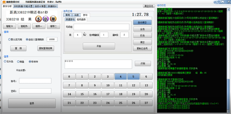 貔貅210加拿大28数据查询分析预测助手，百万级数据加持精准分析(图2)