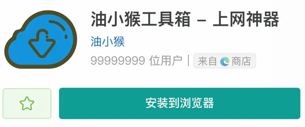 网页增强扩展内置5大功能支持网盘直链解析识别网页加速(图2)