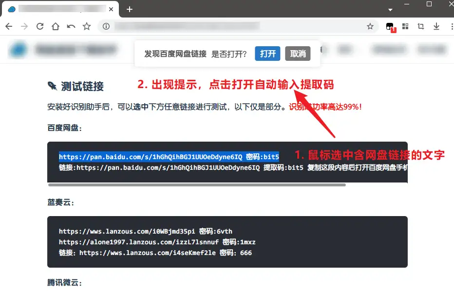 网页增强扩展内置5大功能支持网盘直链解析识别网页加速(图5)