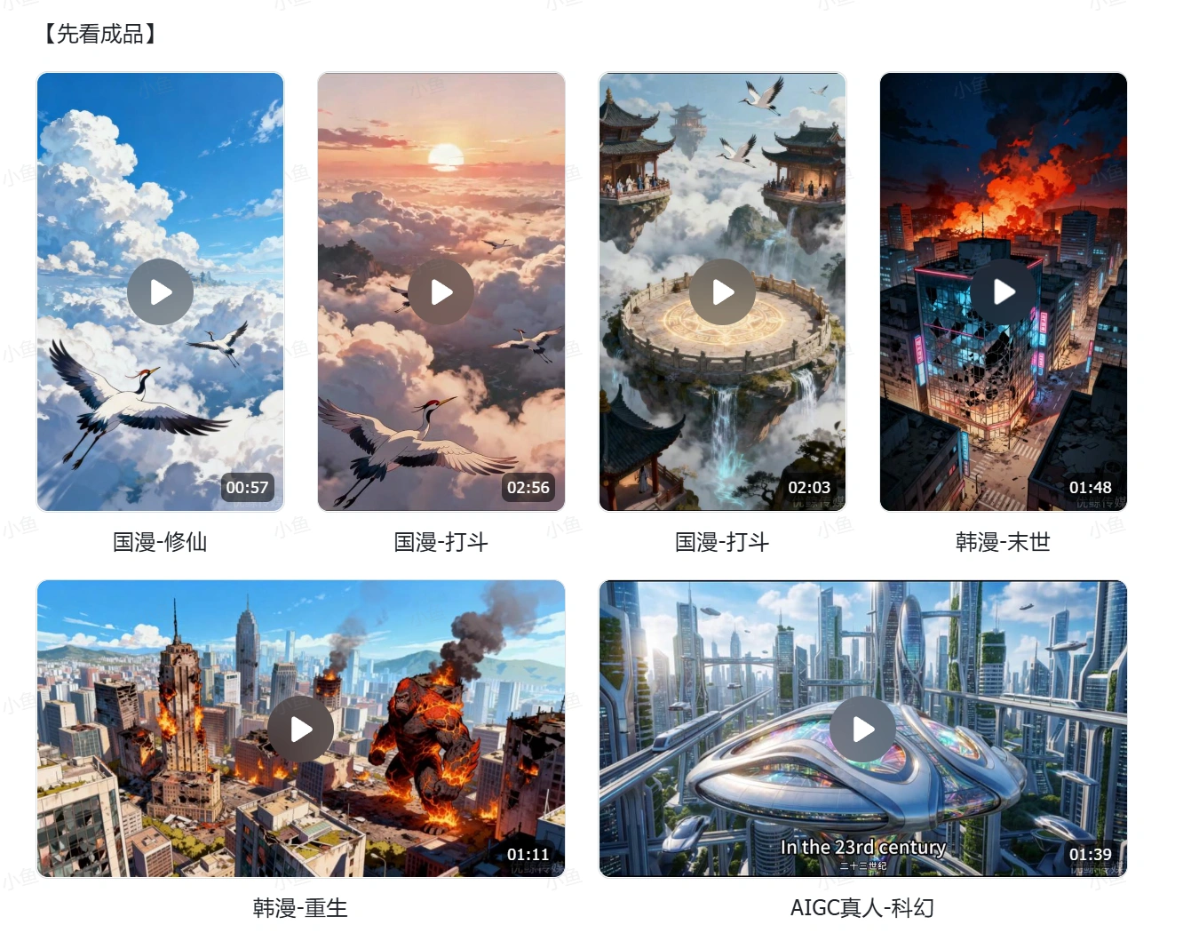 零基础AI漫剧手把手教程(图2)