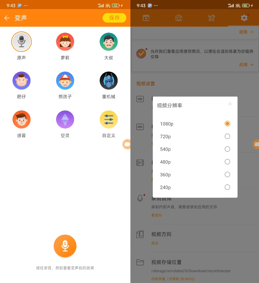 手机录屏软件无时长限制支持录制Gif(图3)