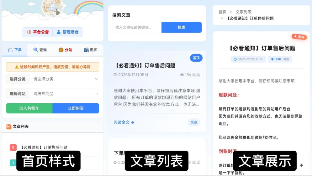 最新彩虹云商城 前端用户后台美化版模版源码(图2)