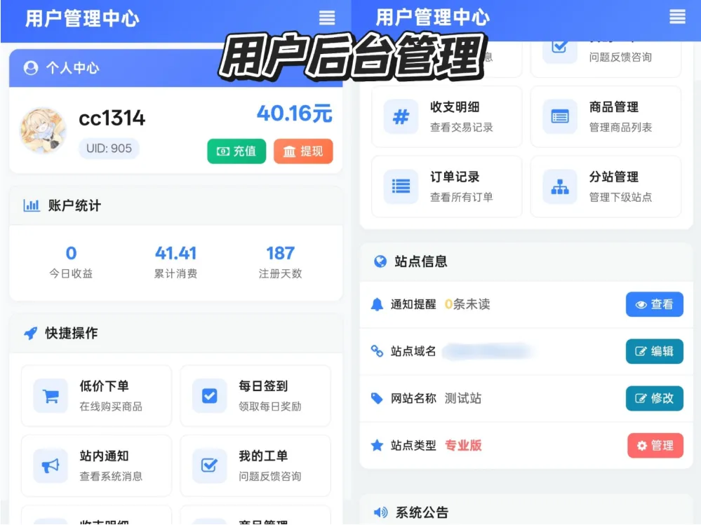 最新彩虹云商城 前端用户后台美化版模版源码(图4)