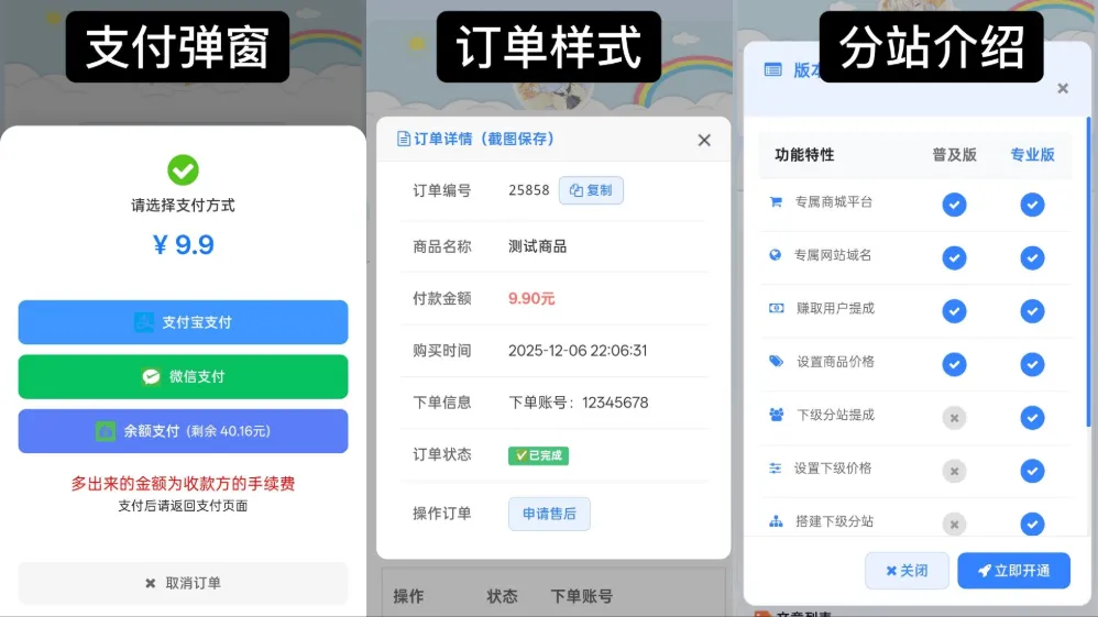 最新彩虹云商城 前端用户后台美化版模版源码(图3)