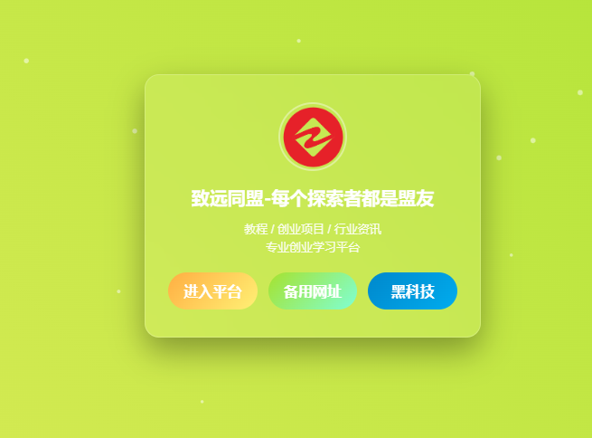 粒子多色呼吸动态导航页(图2)