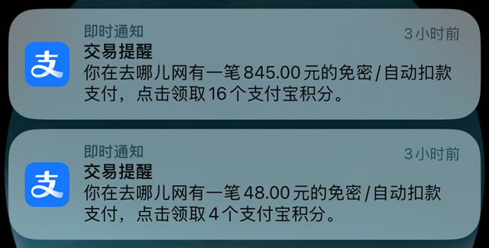 我多花了150块，才看懂“抢票加速”的真相(图2)