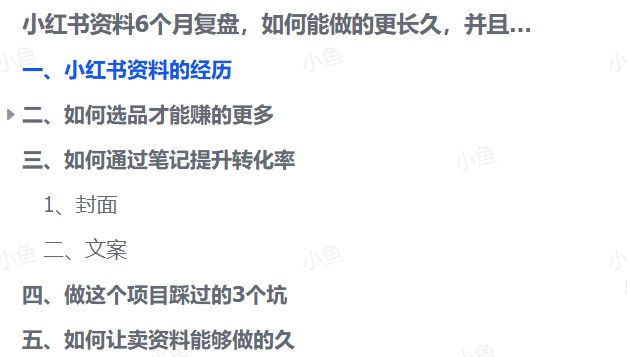 6个月小红书复盘：如何打造长久盈利的可持续模式？(图3)