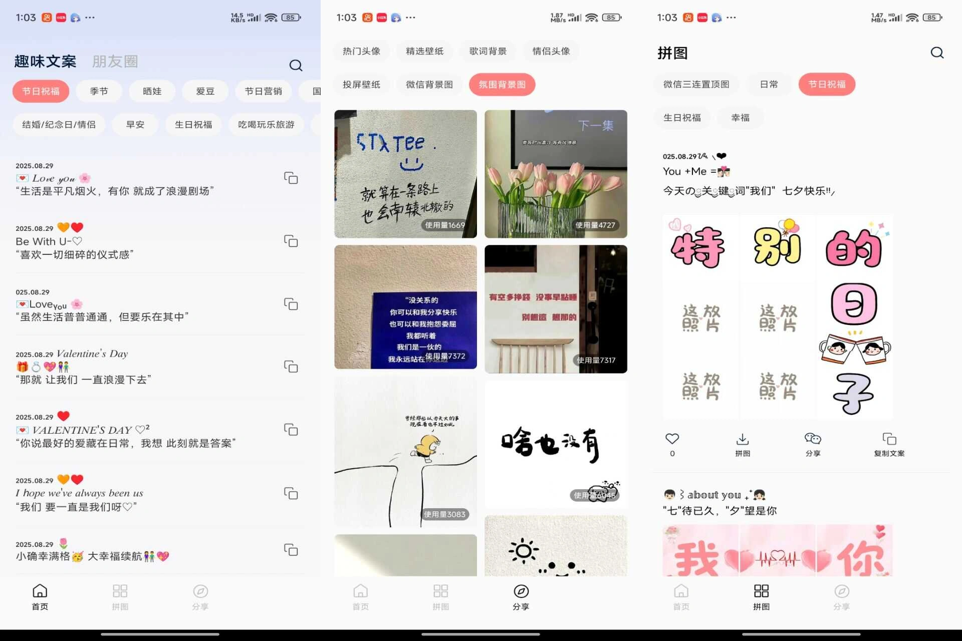朋友圈素材大师解锁VIP功能-2 朋友圈素材大师解锁VIP功能(图2)
