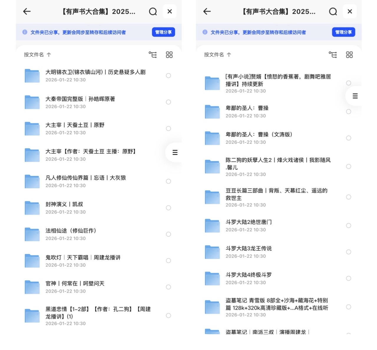 2025年喜马拉雅热门付费有声小说，整整50部！(图2)