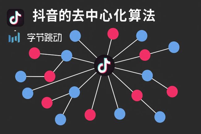 字节如果上市，都不敢想象市值得有多高(图2)