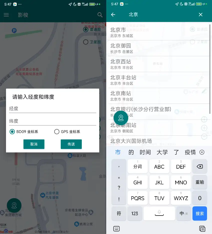 手机虚拟定位打卡软件支持远程虚拟打卡修改当前位置及模拟移动(图3)