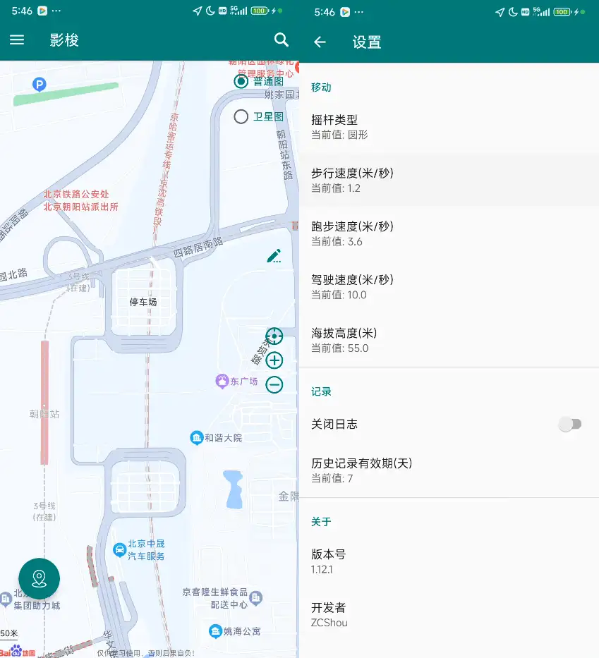 手机虚拟定位打卡软件支持远程虚拟打卡修改当前位置及模拟移动(图2)