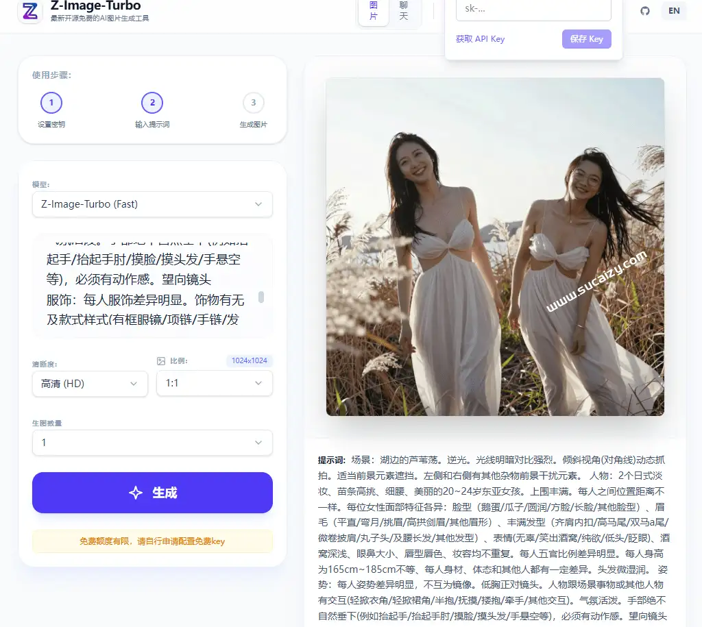 AI图片生成工具无需注册即可用通义千问王炸Z-ImageAI模型(图2)