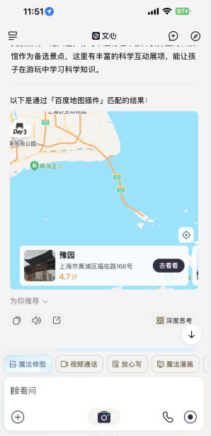 百度文心月活破2亿后：一个新的互联网入口，正在成型(图5)