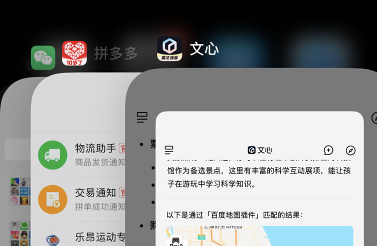 百度文心月活破2亿后：一个新的互联网入口，正在成型(图7)
