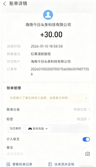 咸柠短剧全自动G机项目脚本,防异常单机一天30+-2 咸柠短剧全自动G机项目脚本,防异常单机一天30+(图2)