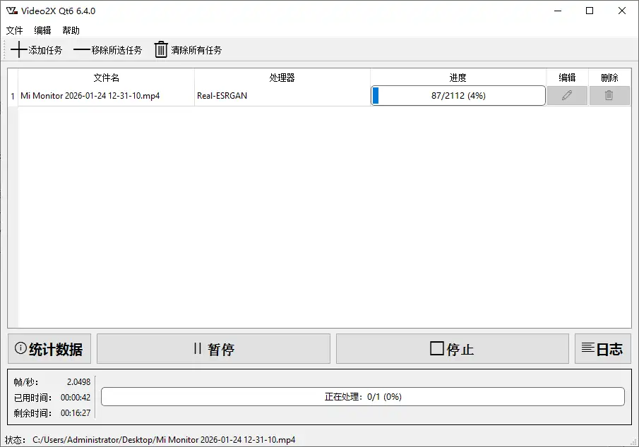 Ai智能视频无损放大工具支持智能超分辨率(图2)