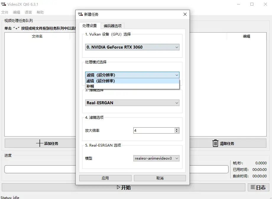 Ai智能视频无损放大工具支持智能超分辨率(图3)