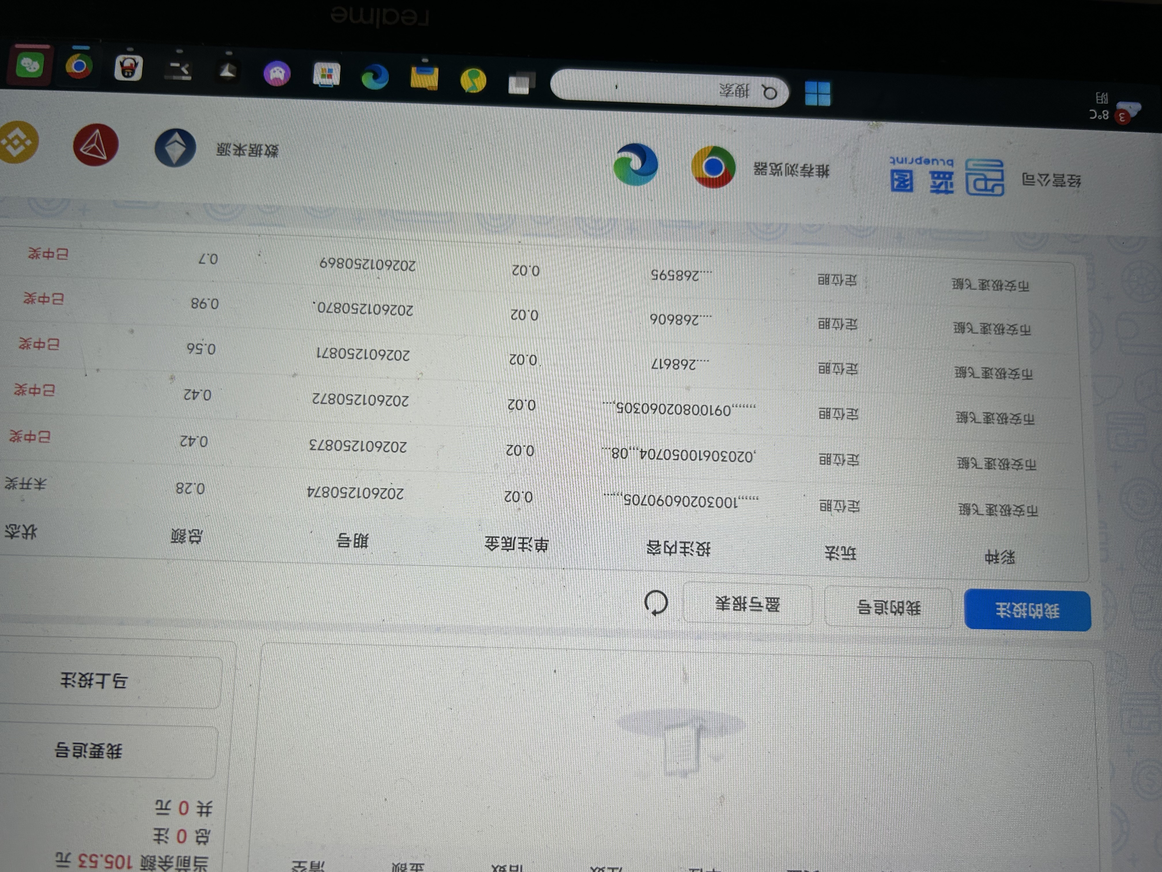 飞艇定位胆G机打金项目助手，号称胜率百分之90以上(图3)