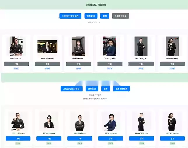 抠图离线版web界面可批量抠图-2 抠图离线版web界面可批量抠图(图2)
