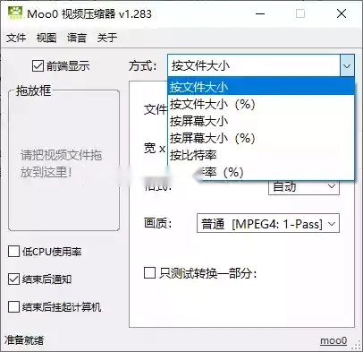 快捷的视频压缩工具-2 快捷的视频压缩工具(图2)