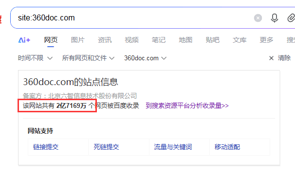 360doc要无偿转让了：不是它不值钱，是这个时代不需要它了(图2)
