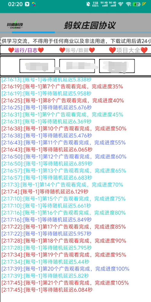 蚂蚁庄园协议全自动广掘金G机项目协议脚本,自动兑换米单号3+可无限放大-2 蚂蚁庄园协议全自动广掘金G机项目协议脚本,自动兑换米单号3+可无限放大(图2)