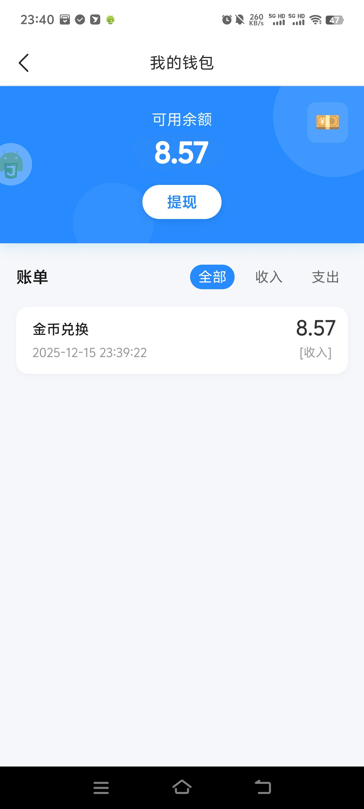 蚂蚁庄园协议全自动广掘金G机项目协议脚本,自动兑换米单号3+可无限放大-3 蚂蚁庄园协议全自动广掘金G机项目协议脚本,自动兑换米单号3+可无限放大(图3)