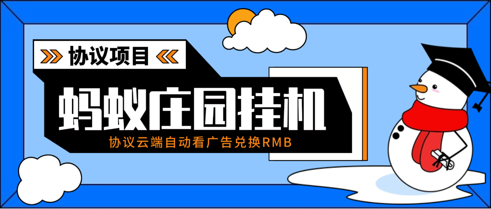 蚂蚁庄园协议全自动广掘金G机项目协议脚本,自动兑换米单号3+可无限放大-1 蚂蚁庄园协议全自动广掘金G机项目协议脚本,自动兑换米单号3+可无限放大(图1)