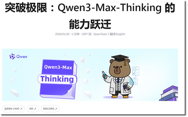 DeepSeek半夜更新OCR2,用的却是阿里的Qwen-1 DeepSeek半夜更新OCR2,用的却是阿里的Qwen