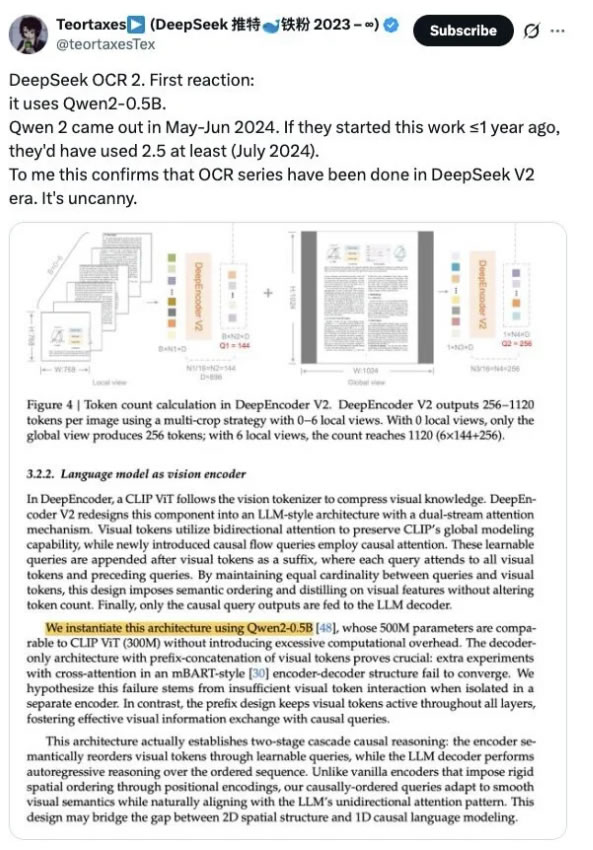 DeepSeek半夜更新OCR2,用的却是阿里的Qwen-3 DeepSeek半夜更新OCR2,用的却是阿里的Qwen