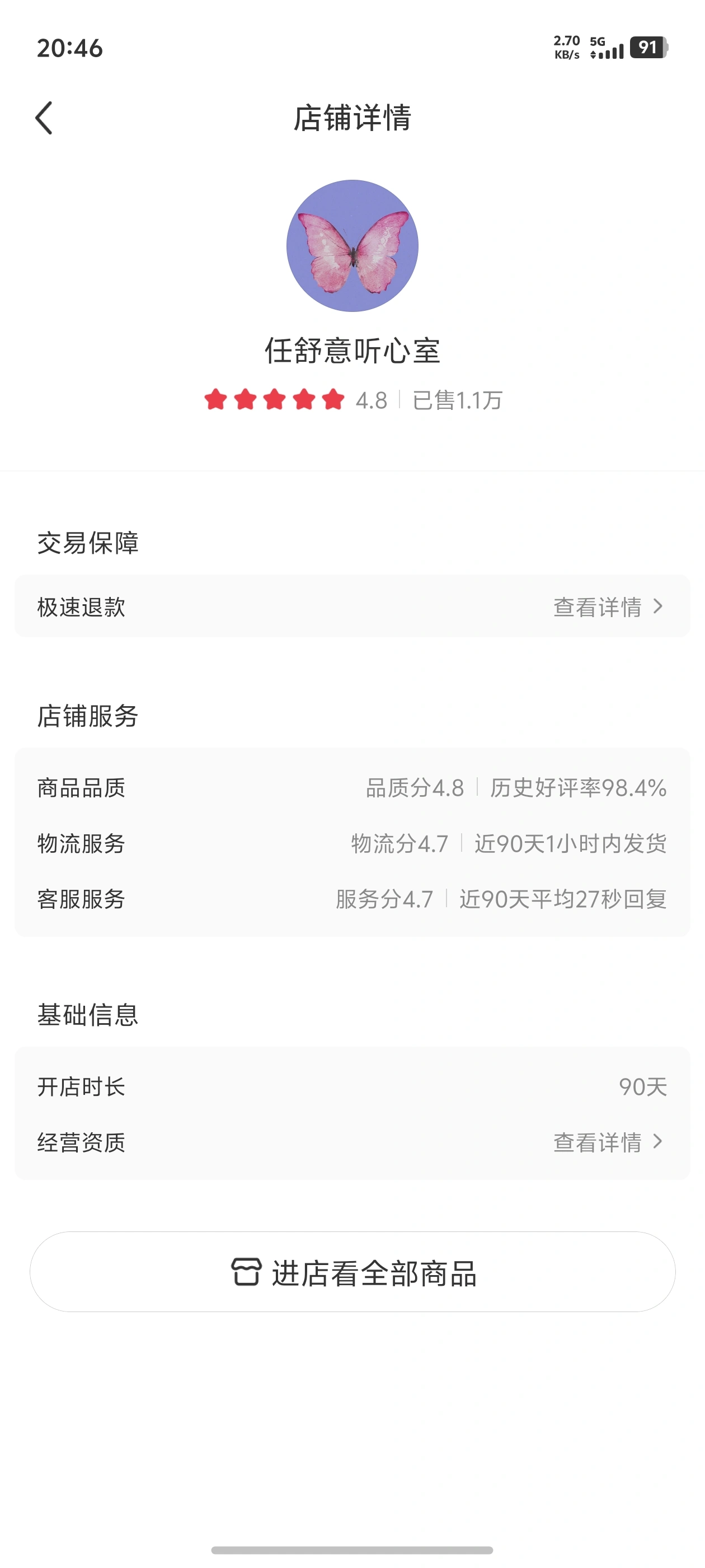 冷门虚拟品小红书粉丝不过千月销竟达数千单-2 冷门虚拟品小红书粉丝不过千月销竟达数千单(图2)