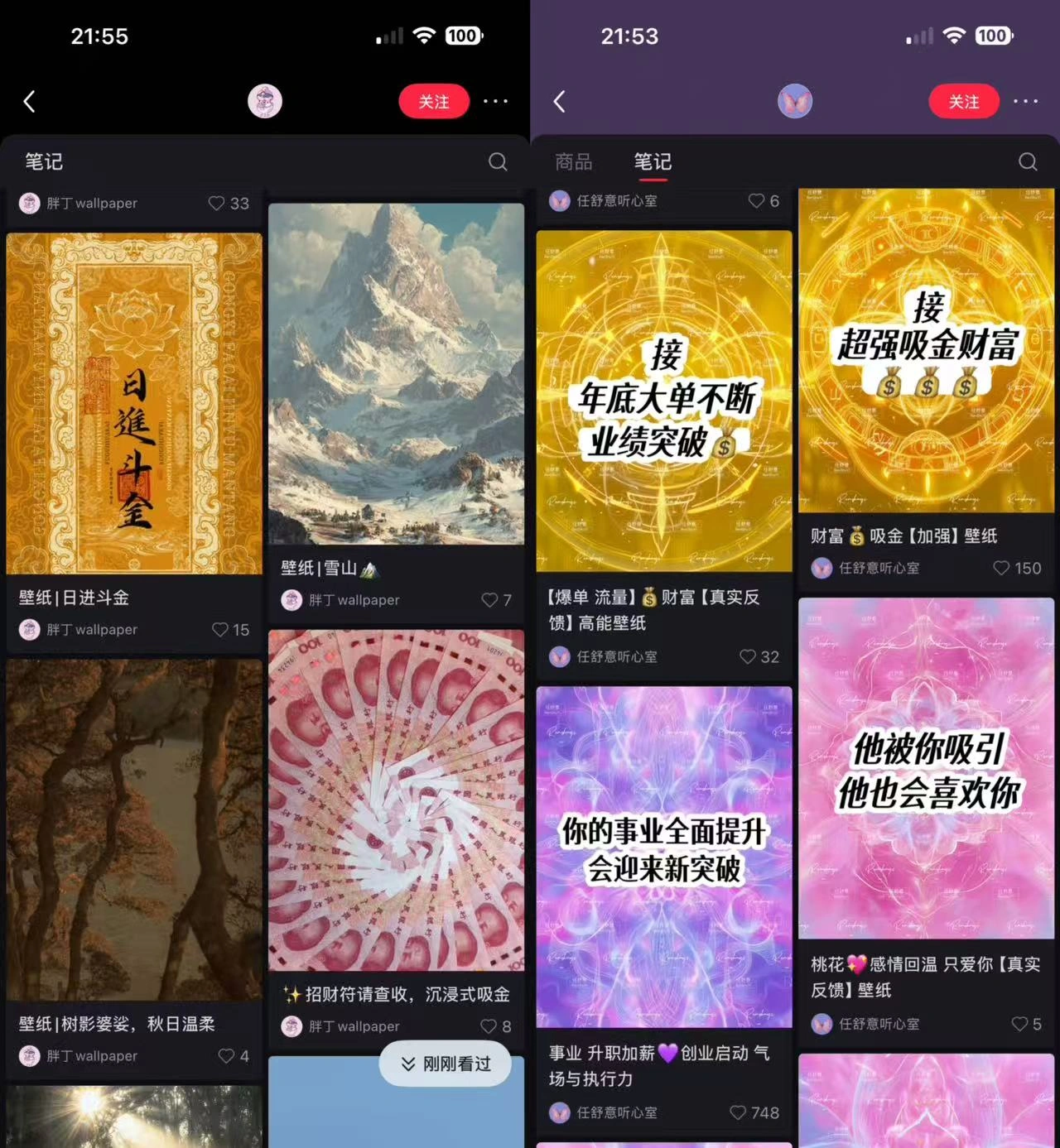 冷门虚拟品小红书粉丝不过千月销竟达数千单-3 冷门虚拟品小红书粉丝不过千月销竟达数千单(图3)