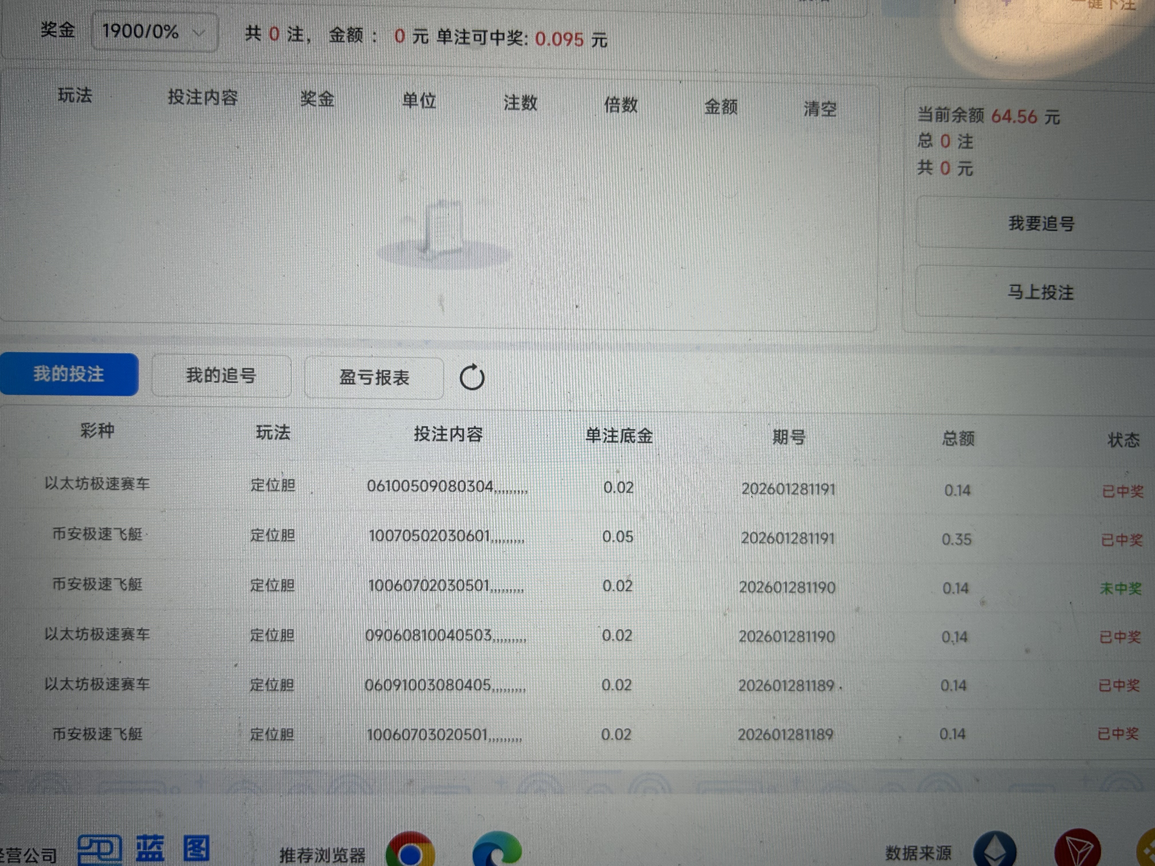 极速赛车G机打金项目助手，号称胜率百分之90以上(图3)