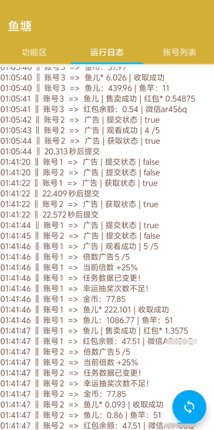 鱼塘平台广告掘金全自动G机项目协议助手，协议G机抽奖看广告单号一天8+(图5)