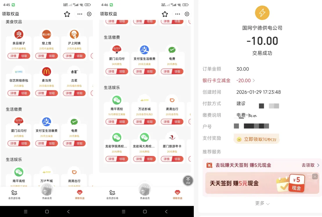 中国移动免费领10G流量+20元生活缴费立减金 (图1)