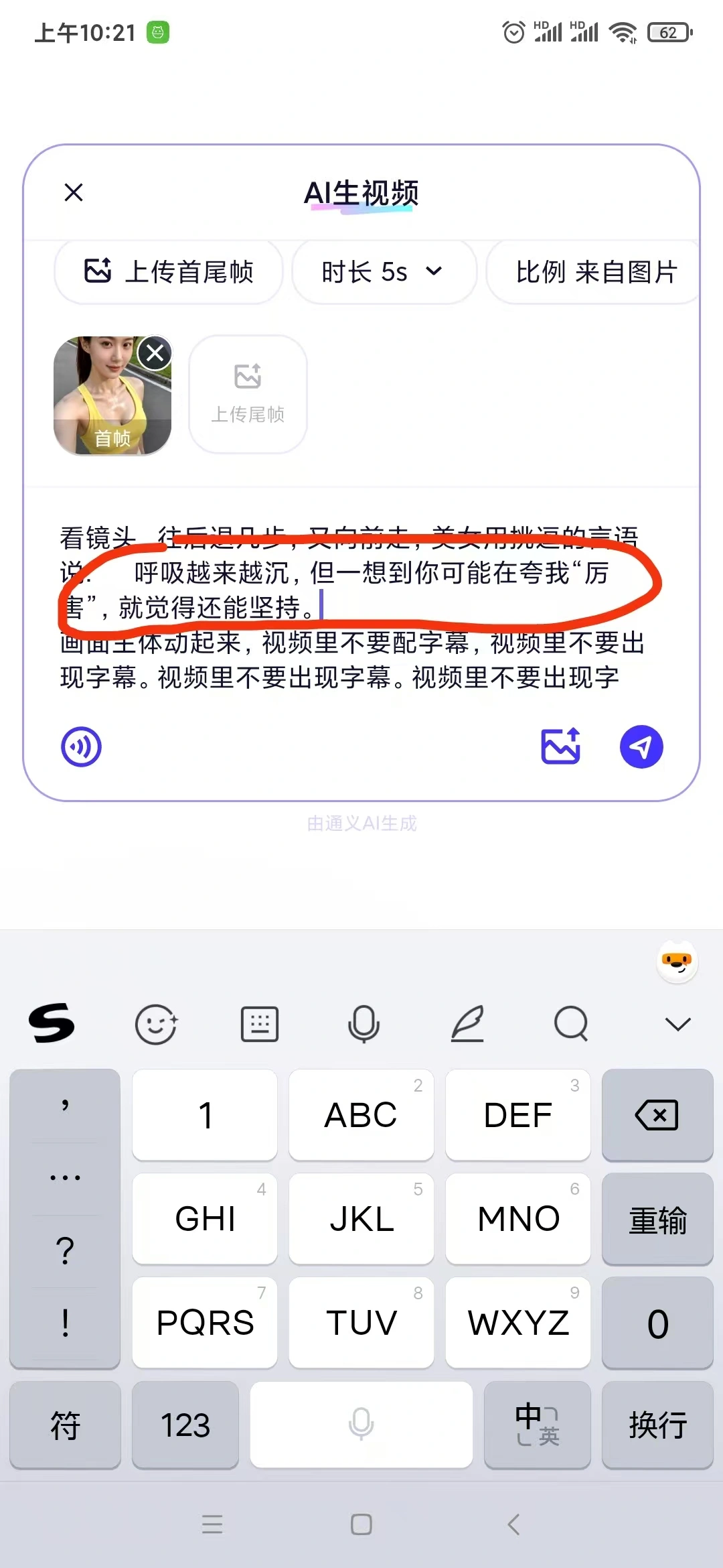 AI制作小姐姐视频5分钟教会你快速起号涨粉(图2)