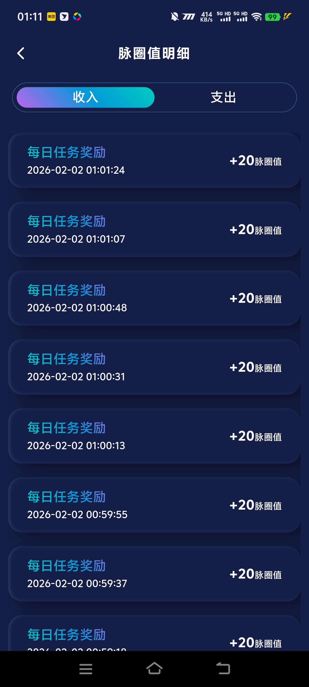 聚脉圈广告掘金协议全自动G机项目协议脚本，单号日收益10+可批量放大(图4)