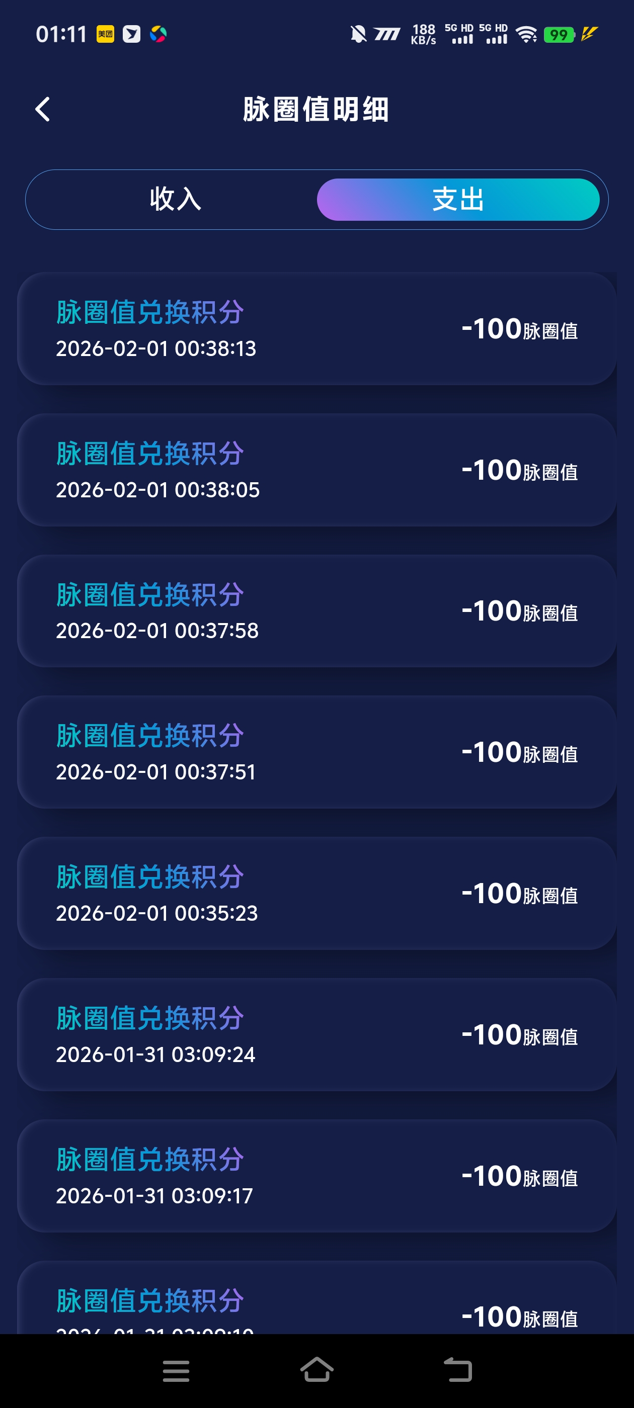 聚脉圈广告掘金协议全自动G机项目协议脚本，单号日收益10+可批量放大(图5)