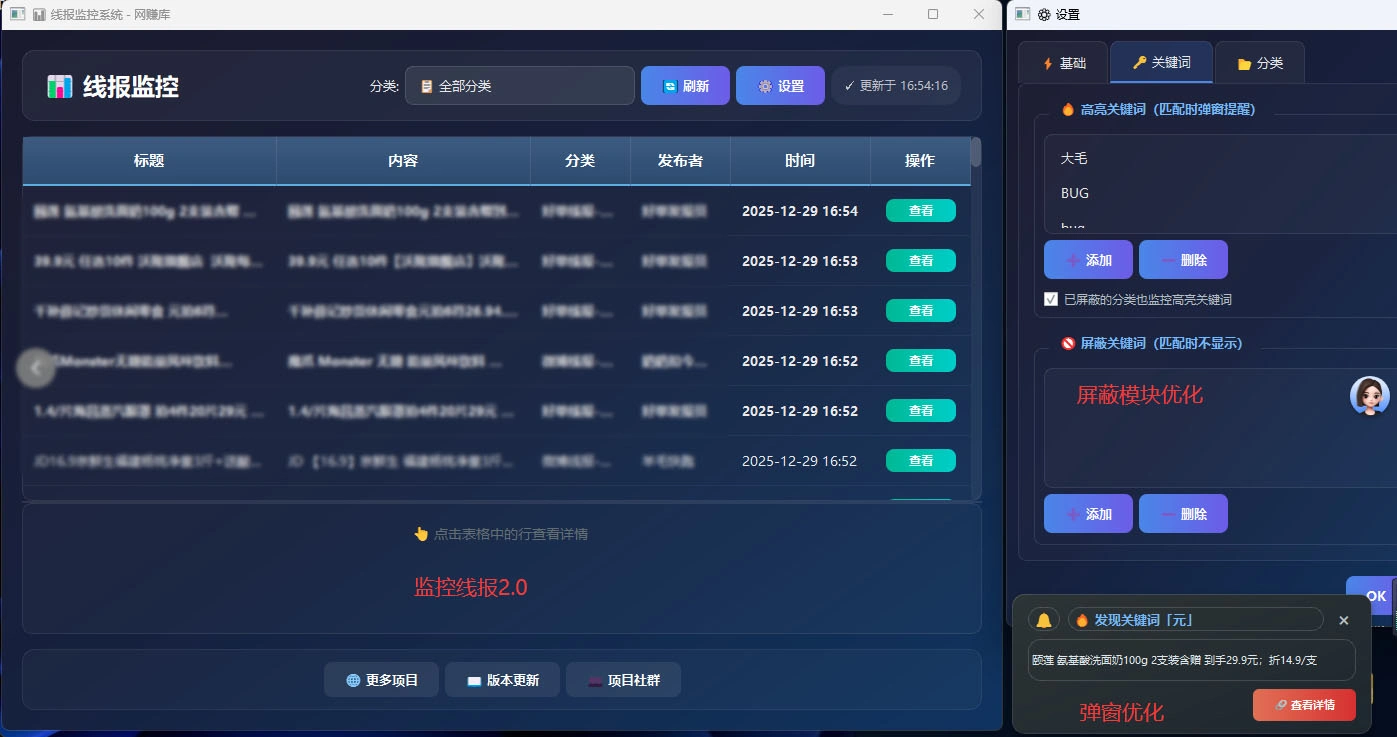 羊毛线报监控自动G机监控群机器人通知(图2)