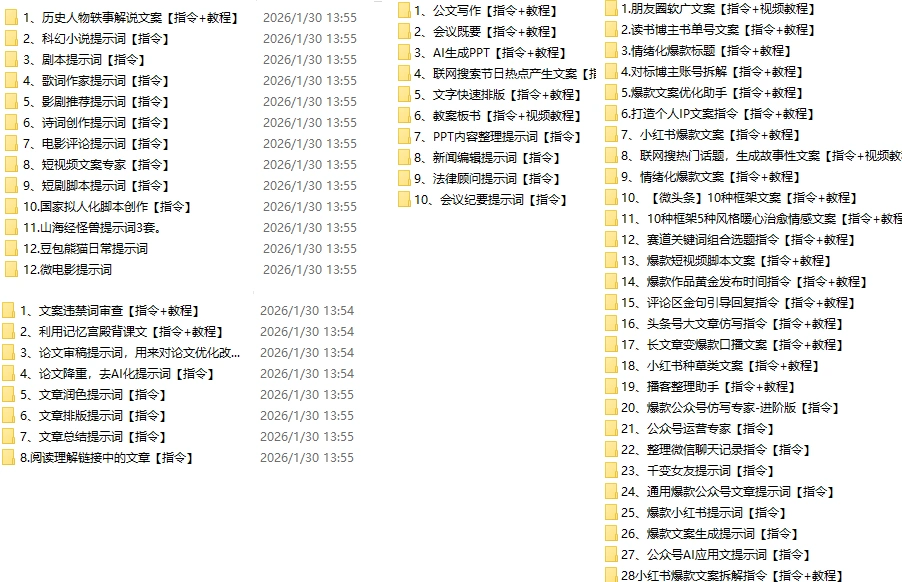 2026豆包指令提示词合集包解锁AI创作的无限可能(图3)