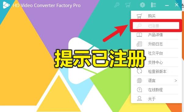 视频格式转换内置高清电脑录屏功能(图3)
