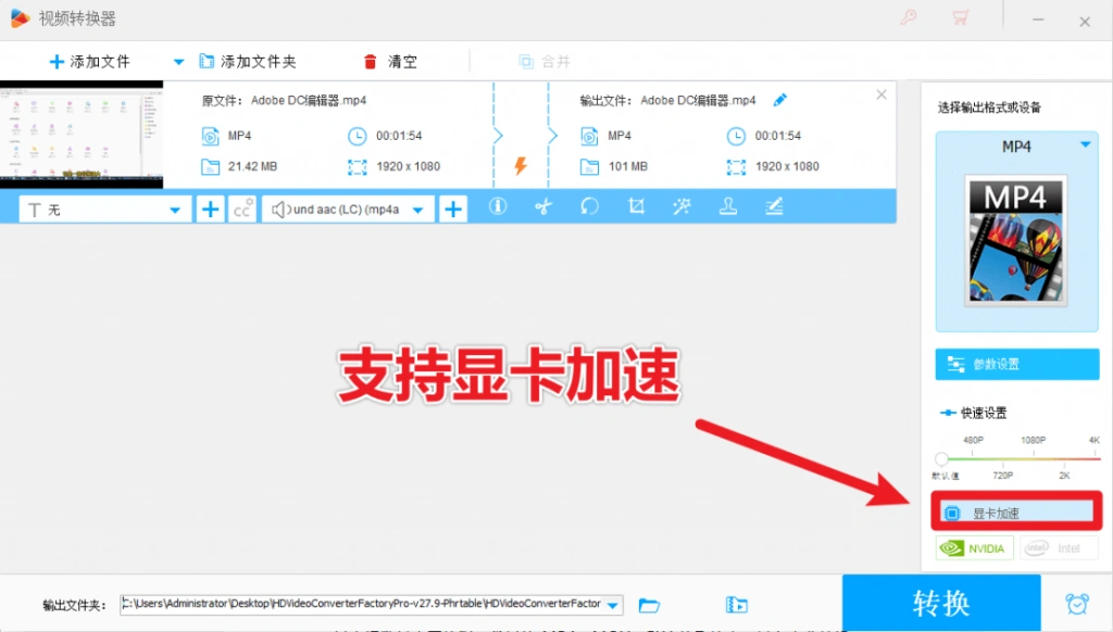 视频格式转换内置高清电脑录屏功能(图4)