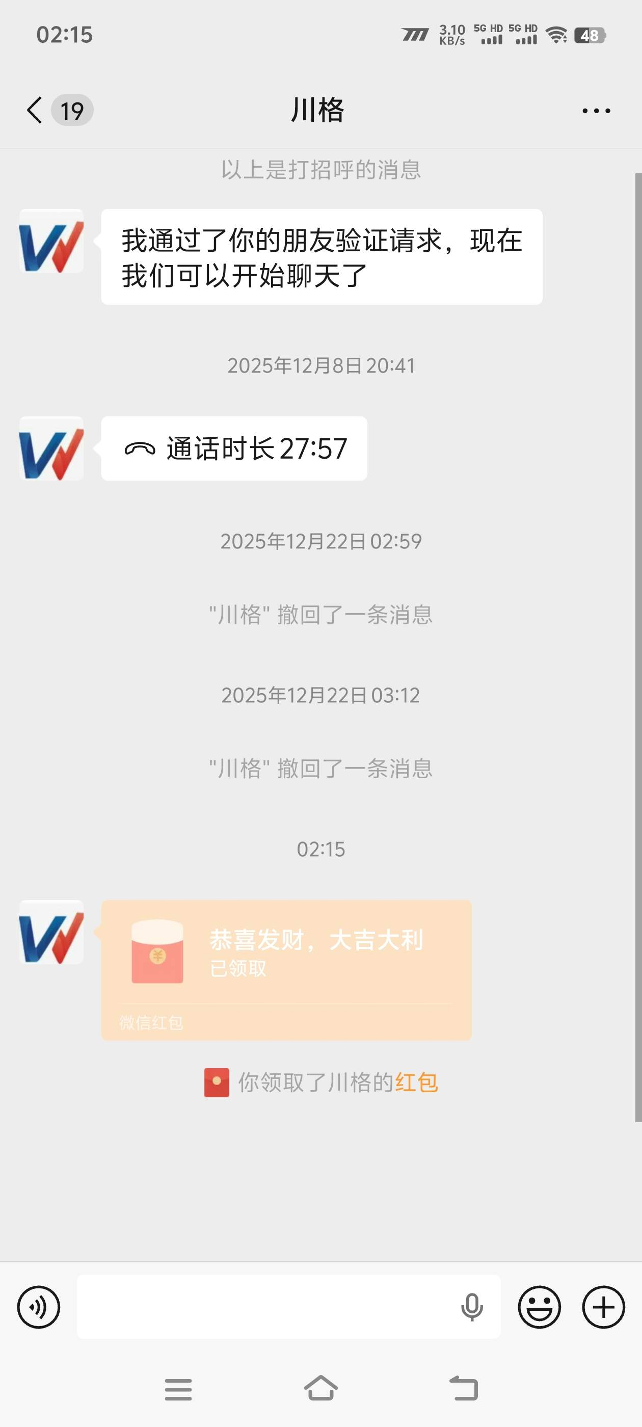 微信抢红包黑科技助手，稳定防封秒抢秒回调(图4)